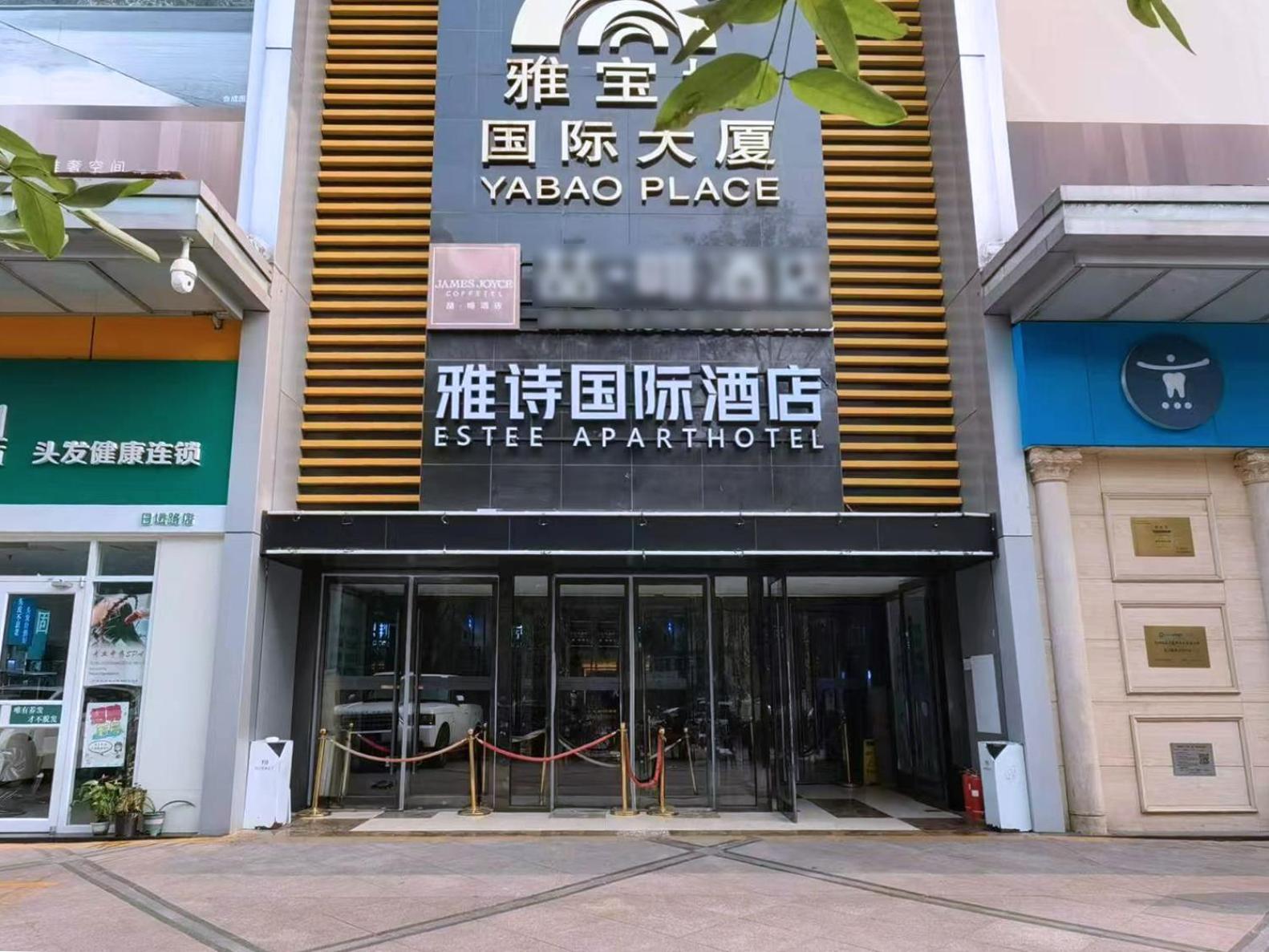 Yashi International Aparthotel Beijing Exterior foto